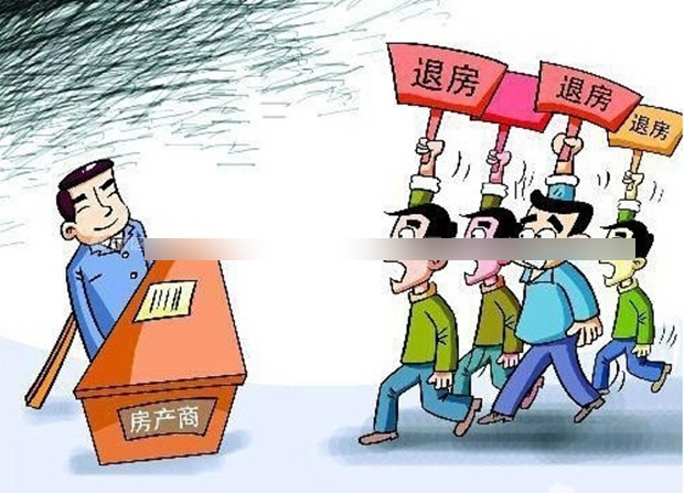 海南买房退房的流程是怎么样的
